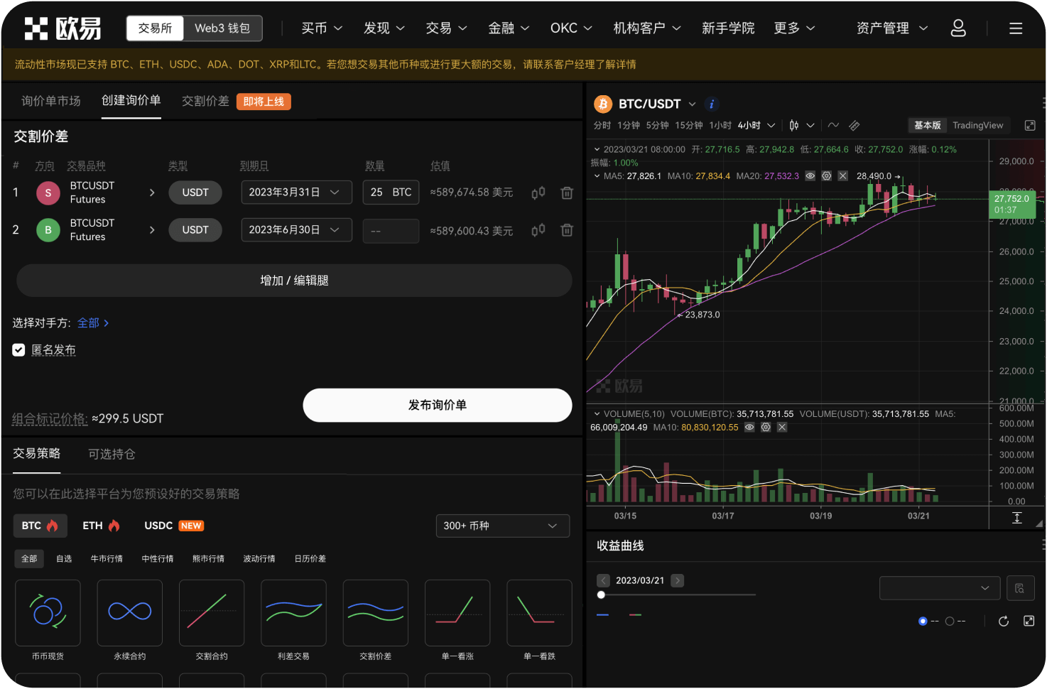 Gate官网的P2P交易怎么操作